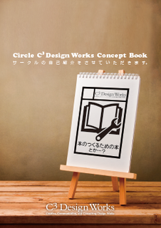 ConceptBook01.png