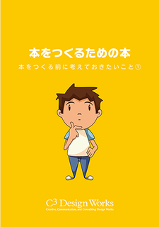 MakeBook01-1.png